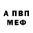 Метамфетамин винт Witaj
