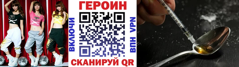 ГЕРОИН VHQ  закладки  Пучеж 