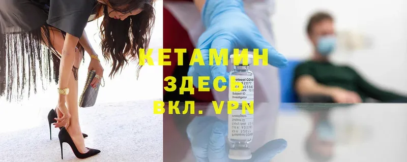 Кетамин ketamine  ОМГ ОМГ как войти  маркетплейс клад  Пучеж 