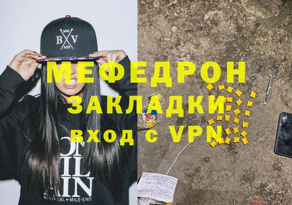 мяу мяу кристалл Нязепетровск