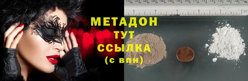 МЕТАДОН methadone  как найти наркотики  Пучеж 