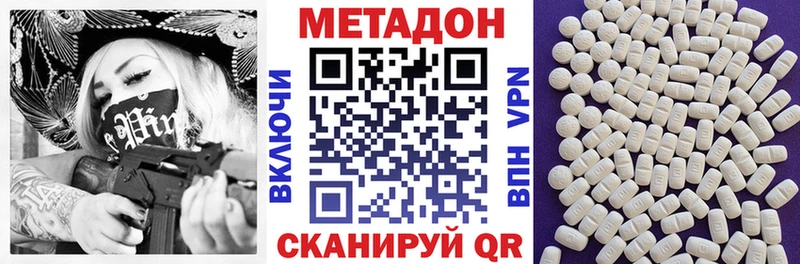 закладка  Пучеж  МЕТАДОН VHQ 